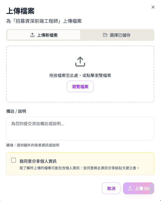 AI 分析履歷過程